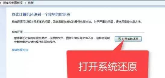 电脑系统如何还原系统版本