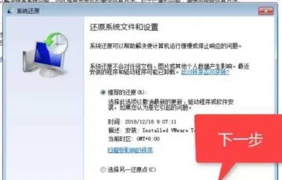 电脑系统如何还原系统版本 强制一键还原电脑教程