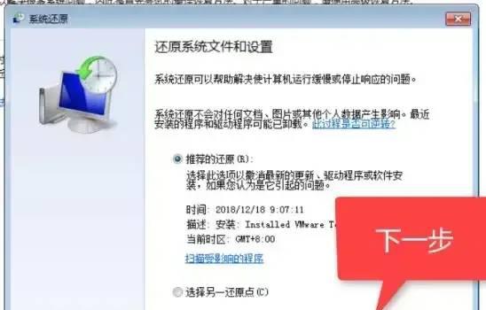 电脑系统如何还原系统版本