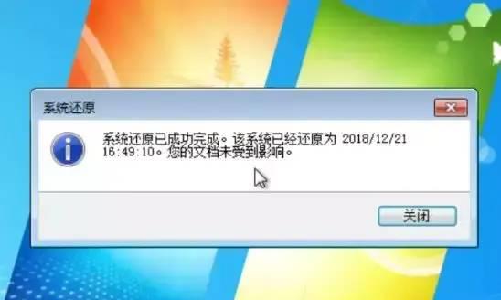 电脑系统如何还原系统版本