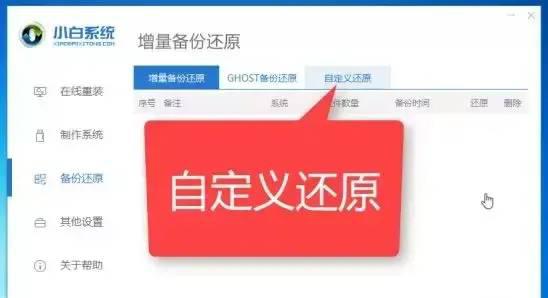 电脑系统如何还原系统版本