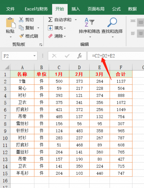excel常用函数公式表