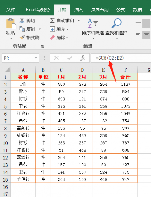 excel常用函数公式表