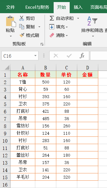 excel常用函数公式表