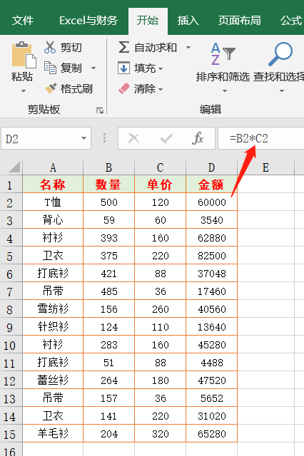 excel常用函数公式表