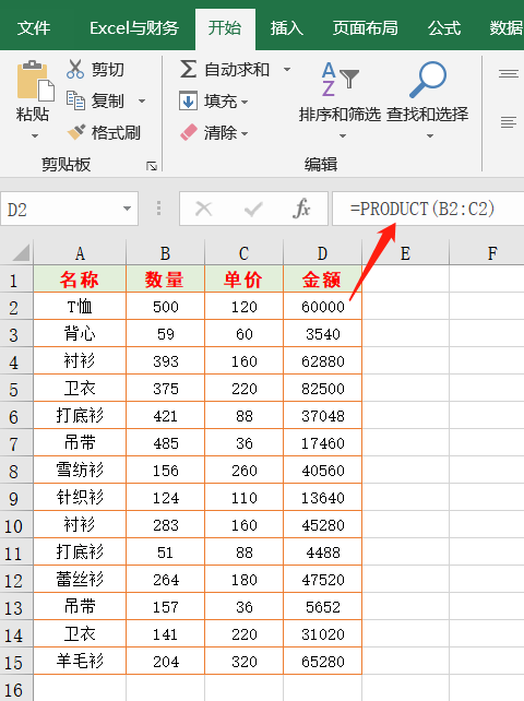 excel常用函数公式表