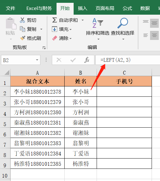 excel常用函数公式表