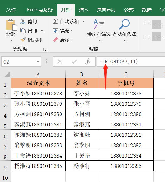 excel常用函数公式表