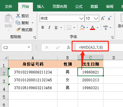 excel常用函数公式表