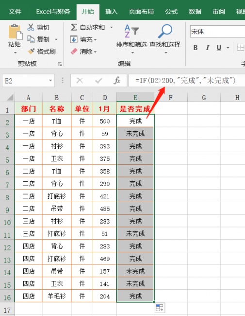excel常用函数公式表