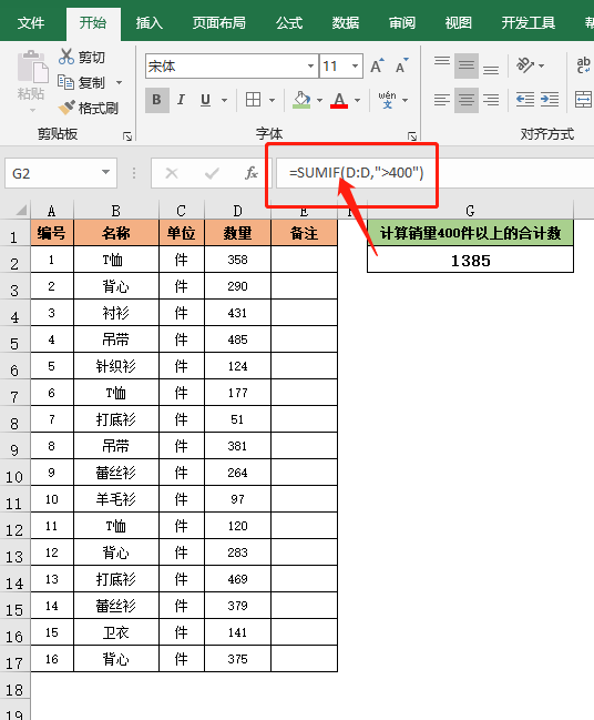 excel常用函数公式表