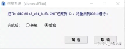 系统备份ghost工具怎么用