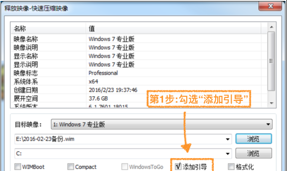 系统备份ghost工具怎么用