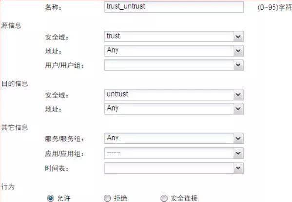 防火墙的基本配置方法有哪些