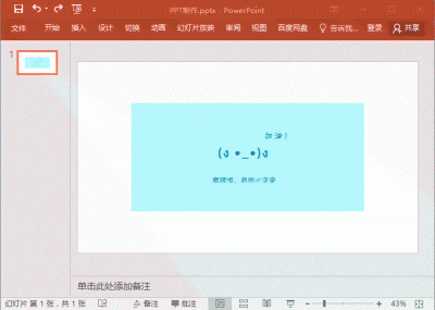 wps怎样做ppt制作过程 快速制作ppt的软件推荐