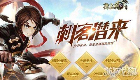 龙之谷刺客转什么职业好输出高 龙之谷刺客各职业技能展示