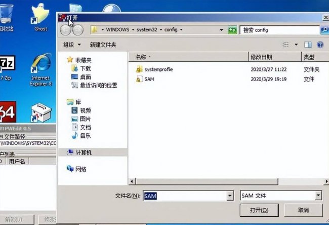 忘记win10开机密码10秒解决