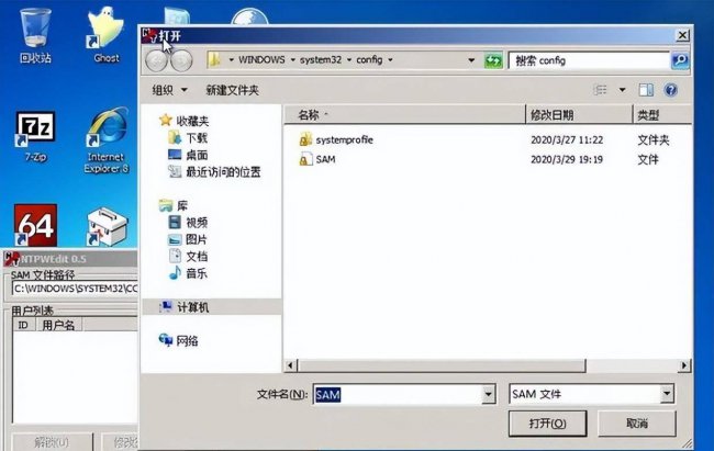 忘记win10开机密码10秒解决