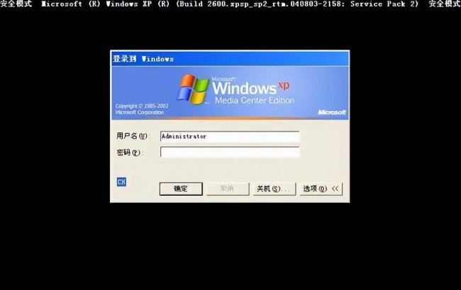 忘记win10开机密码10秒解决