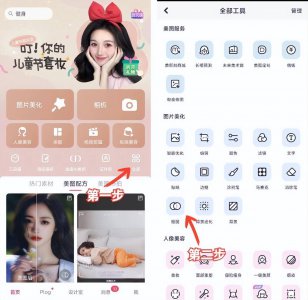 抠图软件哪个好用又免费 分享免费抠图的手机软件推荐