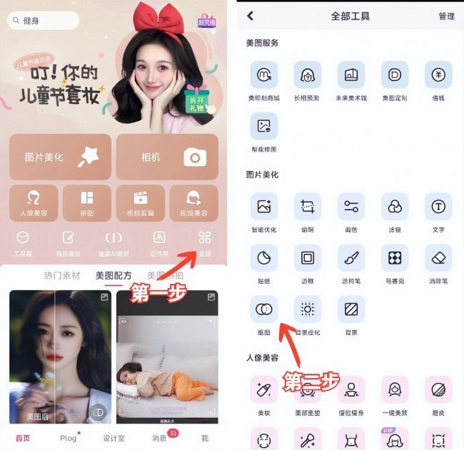 抠图软件哪个好用又免费