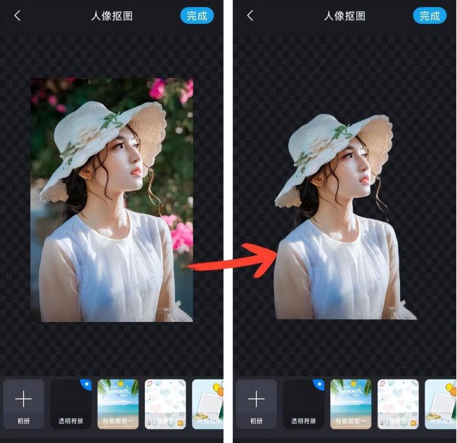 抠图软件哪个好用又免费