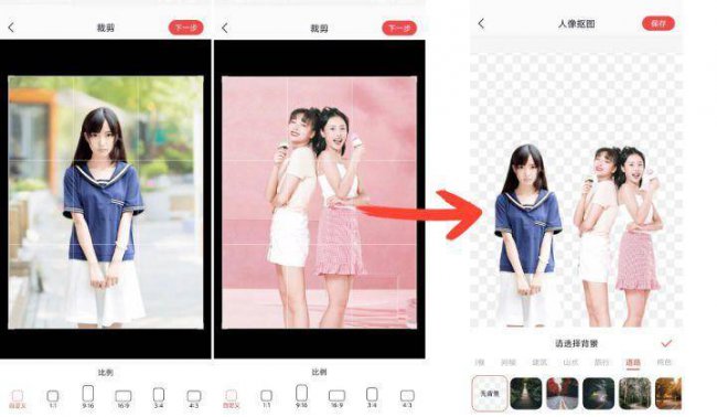 抠图软件哪个好用又免费