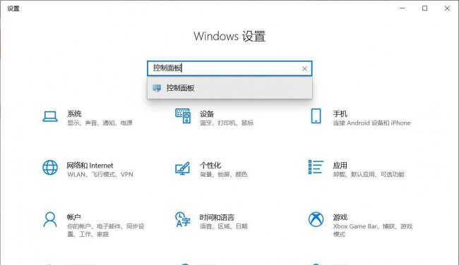 电脑控制面板在哪里打开快捷键