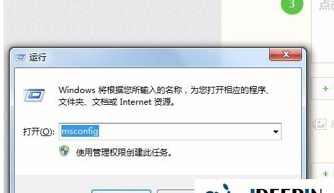 运行开机启动项命令怎么设置