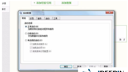 运行开机启动项命令怎么设置