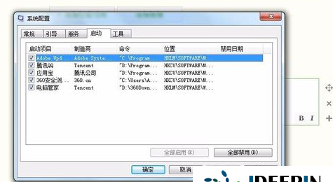 运行开机启动项命令怎么设置