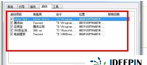 运行开机启动项命令怎么设置