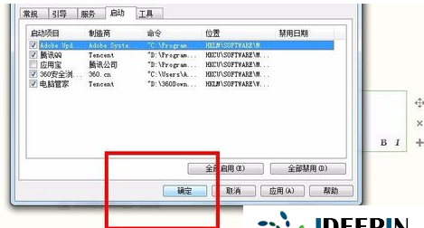 运行开机启动项命令怎么设置