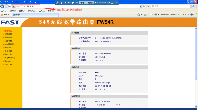 电脑怎么改路由器密码