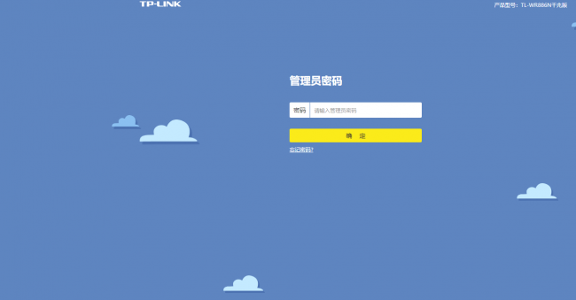 电脑怎么改路由器密码