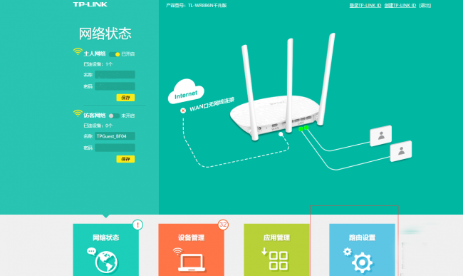 电脑怎么改路由器密码