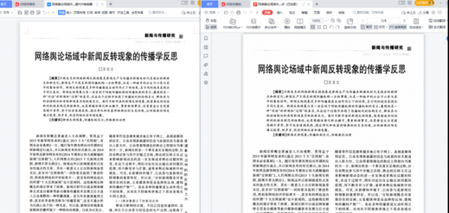 pdf格式转换器怎么用