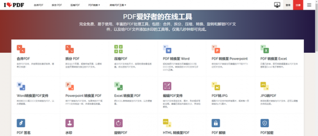 pdf格式转换器怎么用