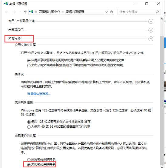 电脑之间怎么共享文件夹