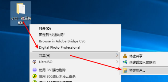 电脑之间怎么共享文件夹