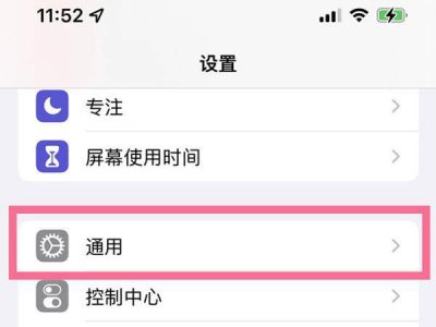 苹果手机内存满了怎么清理数据 iphone清除软件缓存教程