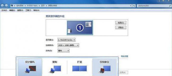 超薄笔记本电脑怎么连接投影仪