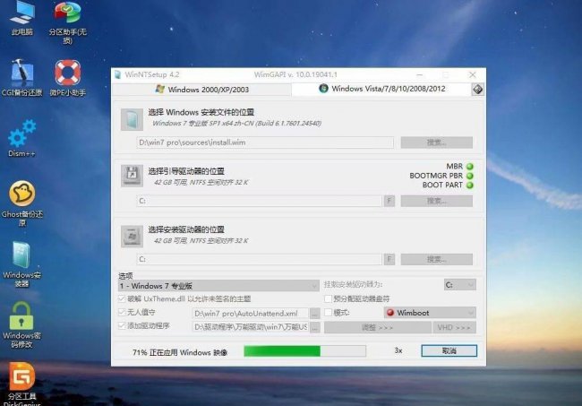 新电脑强行装win10怎么设置