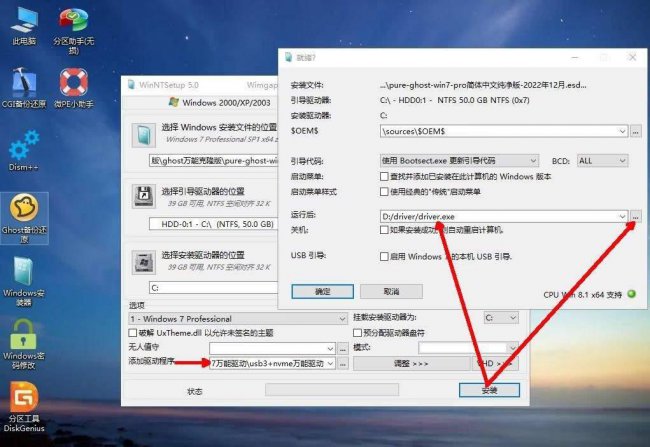 新电脑强行装win10怎么设置