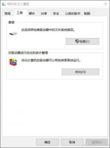 硬盘坏道检测要多久 机械硬盘坏道检测与修复方法