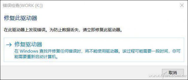 硬盘坏道检测要多久