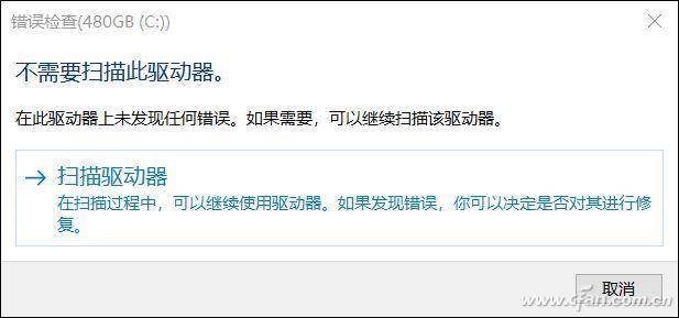 硬盘坏道检测要多久