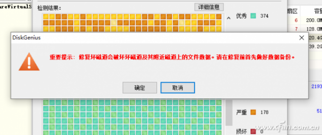 硬盘坏道检测要多久