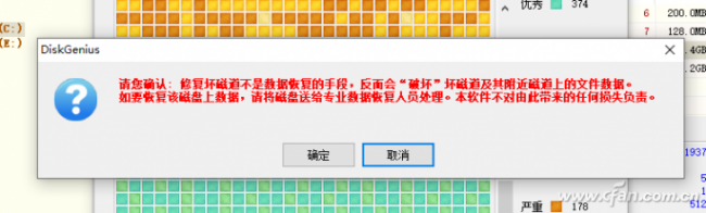 硬盘坏道检测要多久