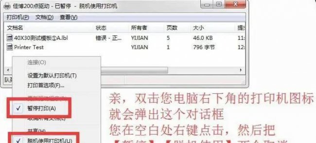 打印机已连接但无法打印怎么办